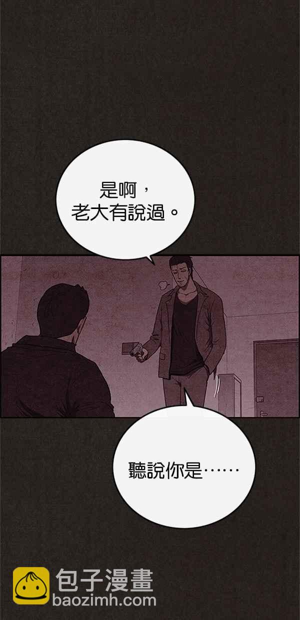 《SWEET HOME》第105话 第18页