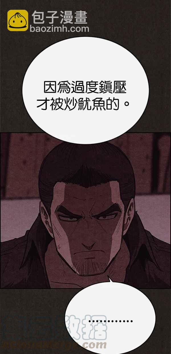 《SWEET HOME》第105话 第19页