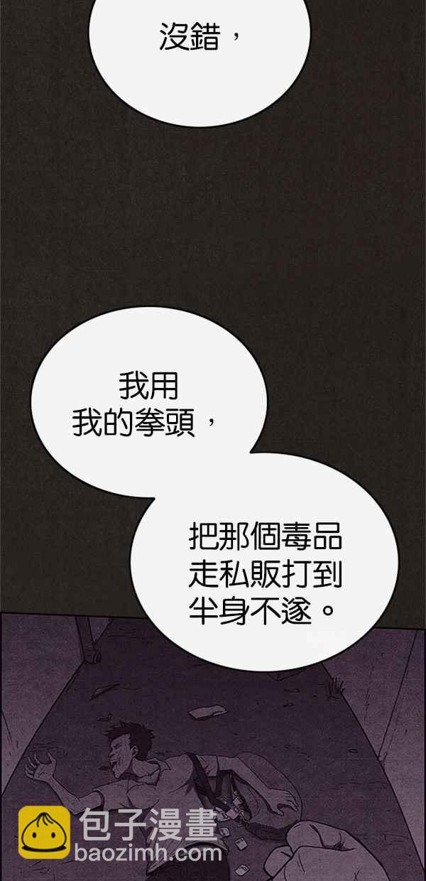 《SWEET HOME》第105话 第21页