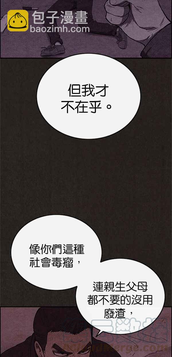 《SWEET HOME》第105话 第22页
