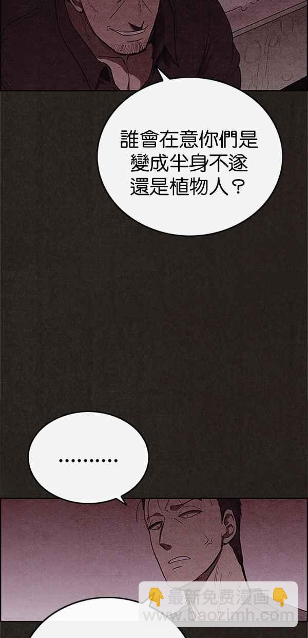 《SWEET HOME》第105话 第23页