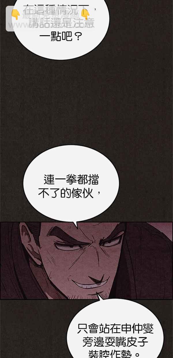 《SWEET HOME》第105话 第24页