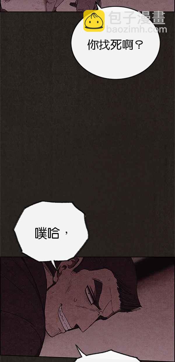 《SWEET HOME》第105话 第27页
