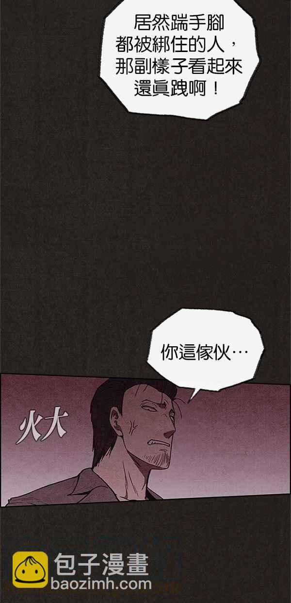 《SWEET HOME》第105话 第28页