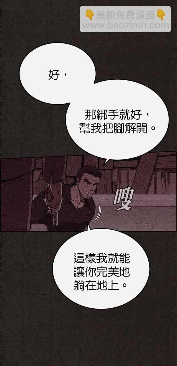 《SWEET HOME》第105话 第29页
