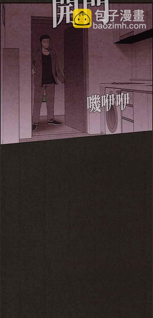 《SWEET HOME》第105话 第2页