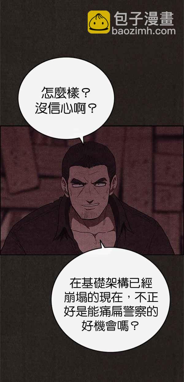 《SWEET HOME》第105话 第30页