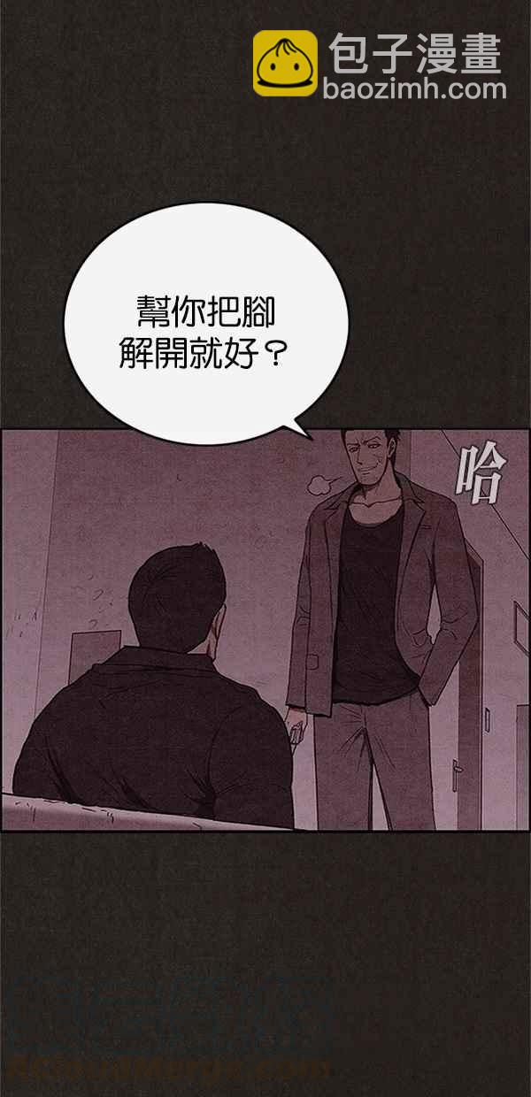 《SWEET HOME》第105话 第31页