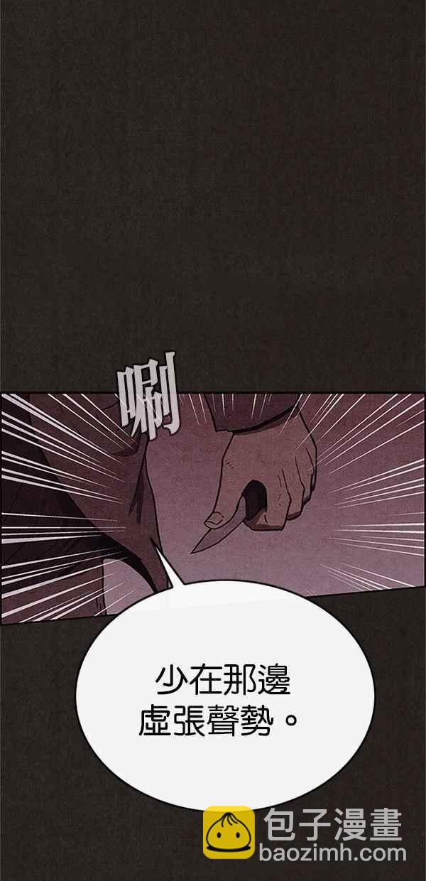 《SWEET HOME》第105话 第32页