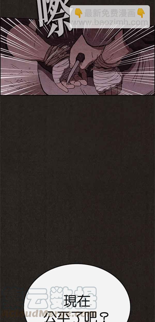《SWEET HOME》第105话 第34页