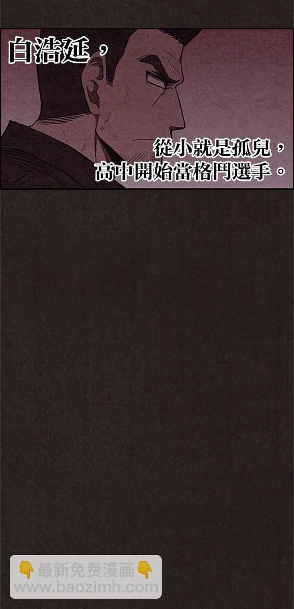 《SWEET HOME》第105话 第38页