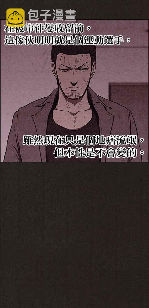《SWEET HOME》第105话 第39页