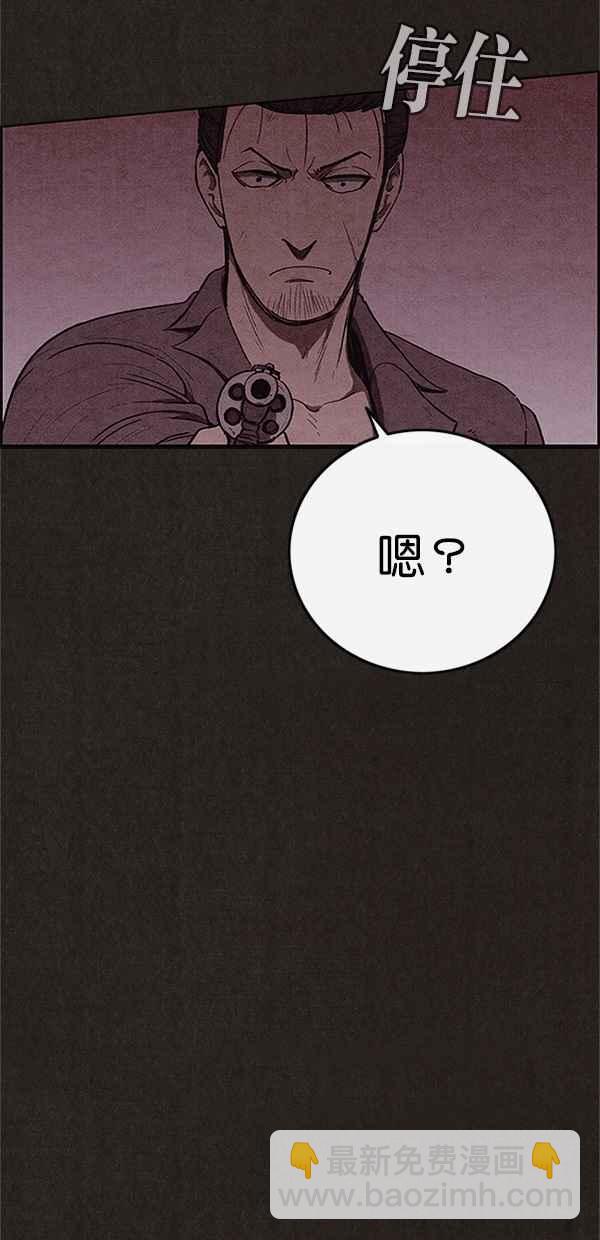 《SWEET HOME》第105话 第3页