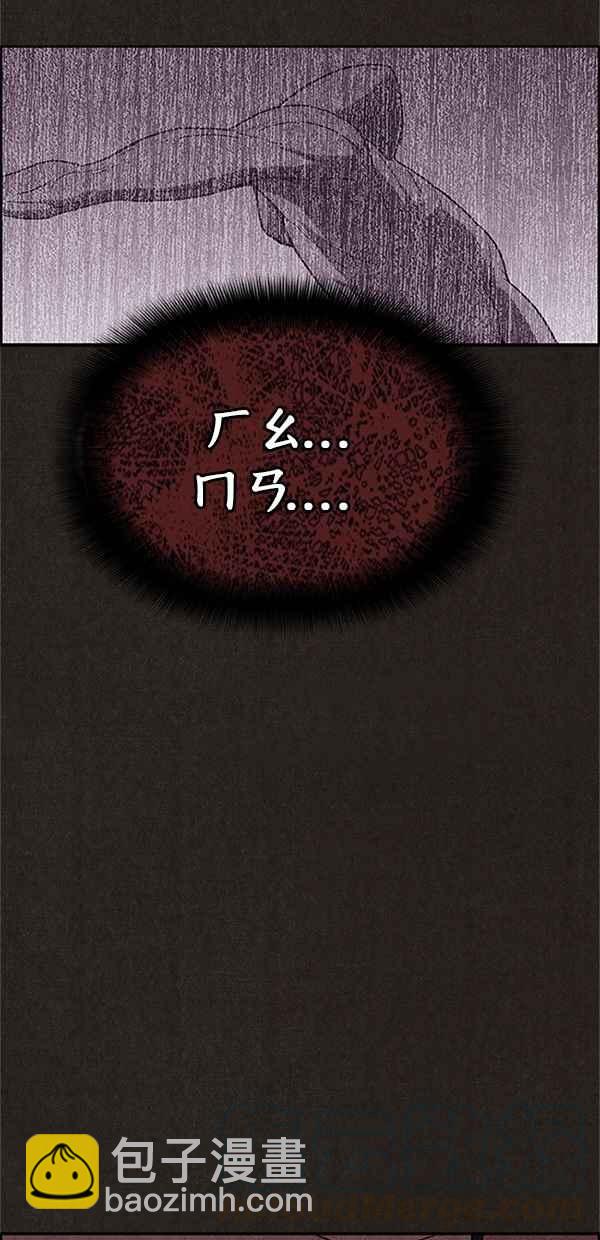 《SWEET HOME》第105话 第40页