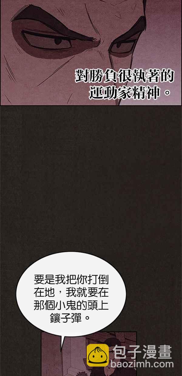 《SWEET HOME》第105话 第41页