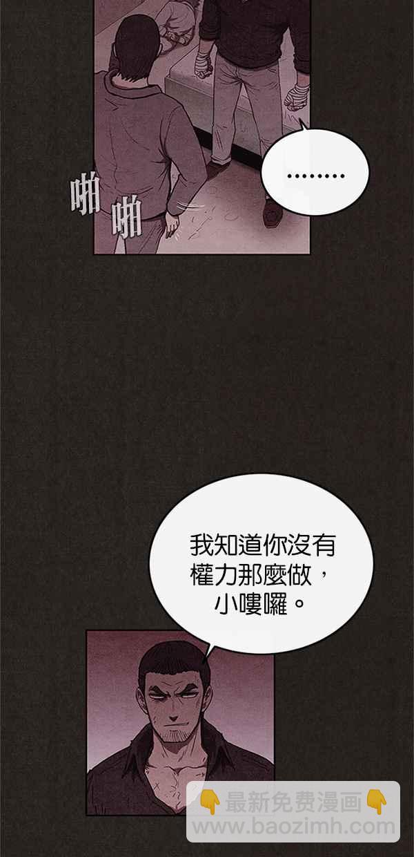 《SWEET HOME》第105话 第42页