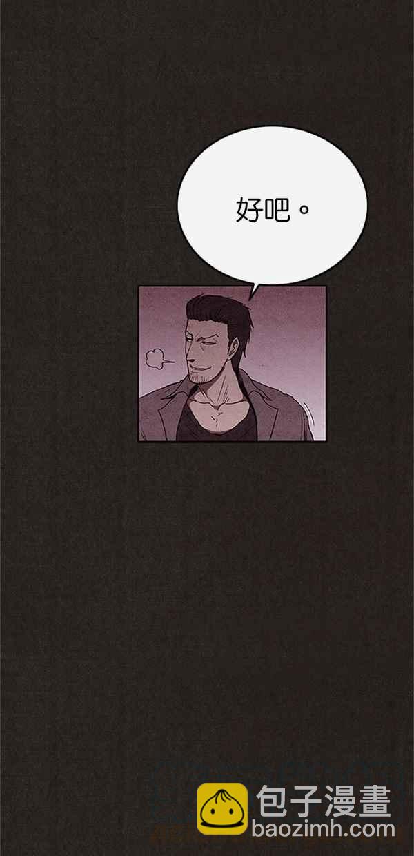 《SWEET HOME》第105话 第43页