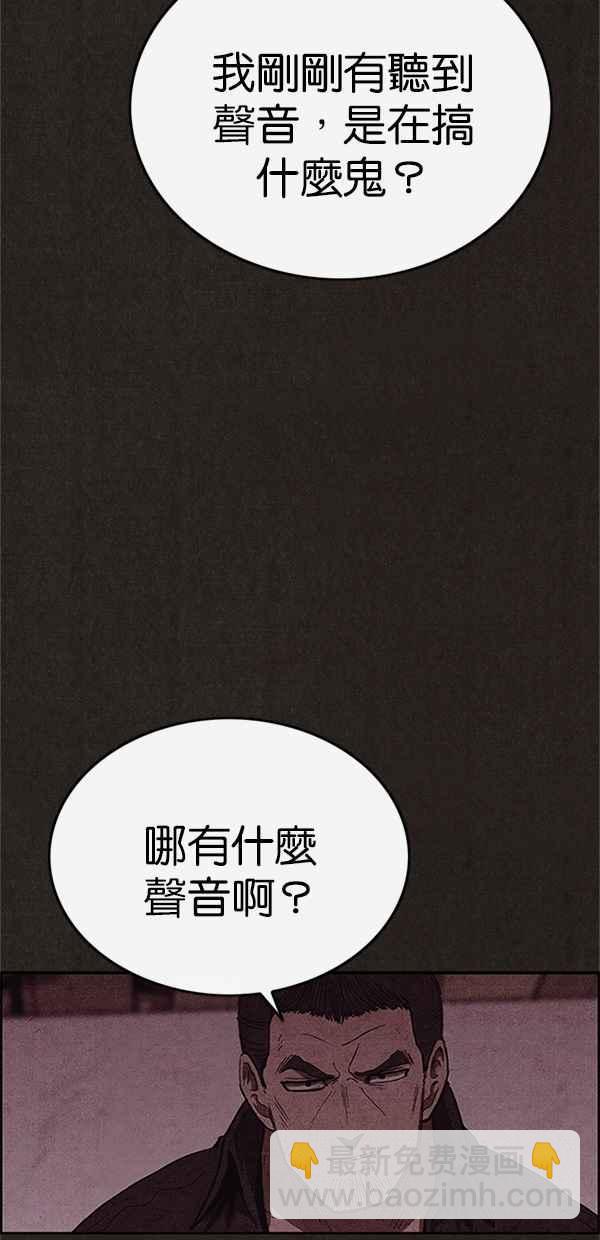 《SWEET HOME》第105话 第5页