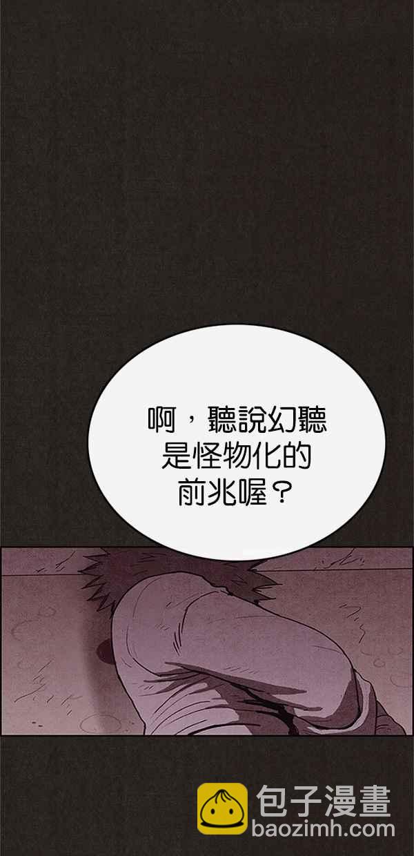 《SWEET HOME》第105话 第6页