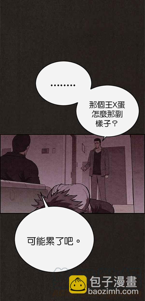 《SWEET HOME》第105话 第7页