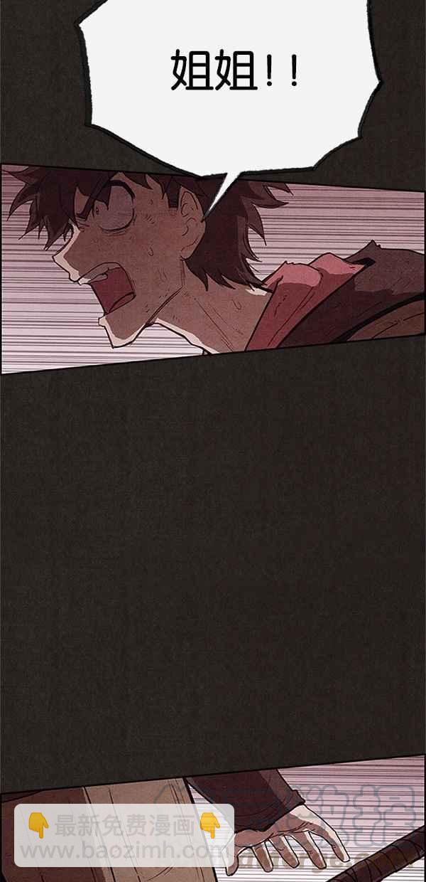《SWEET HOME》第106话 第10页