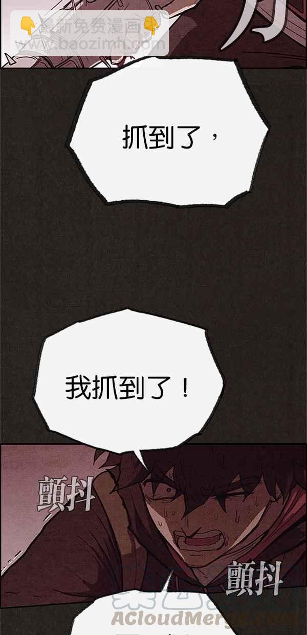 《SWEET HOME》第106话 第13页