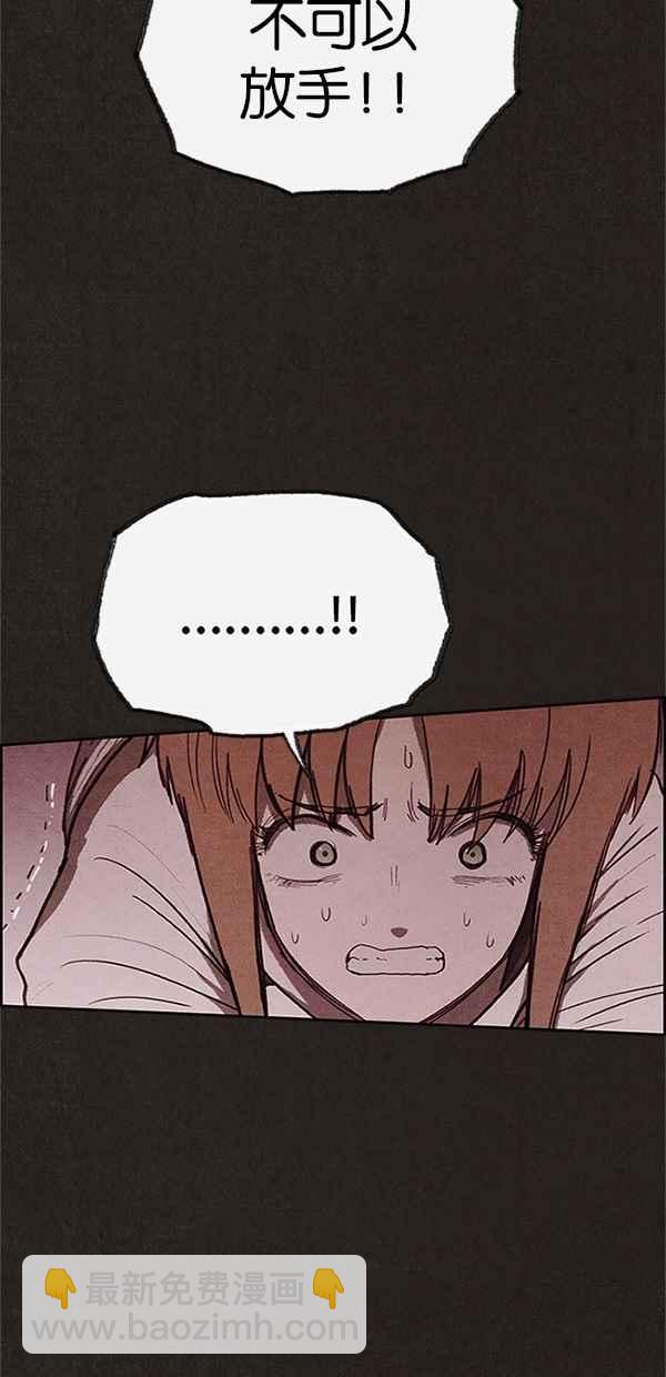 《SWEET HOME》第106话 第14页
