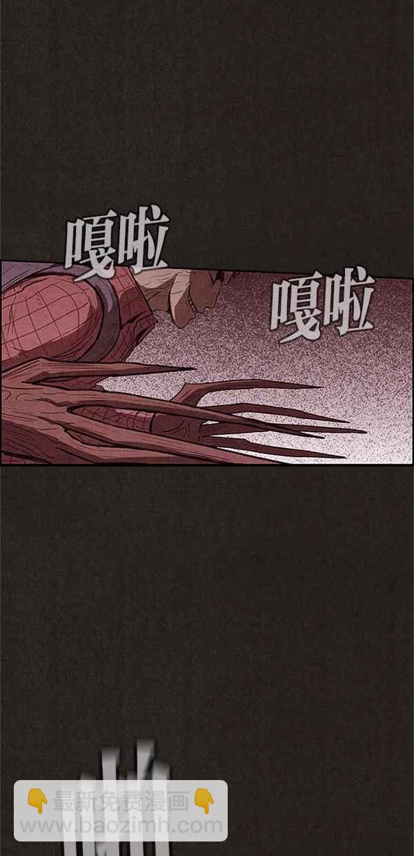 《SWEET HOME》第106话 第15页