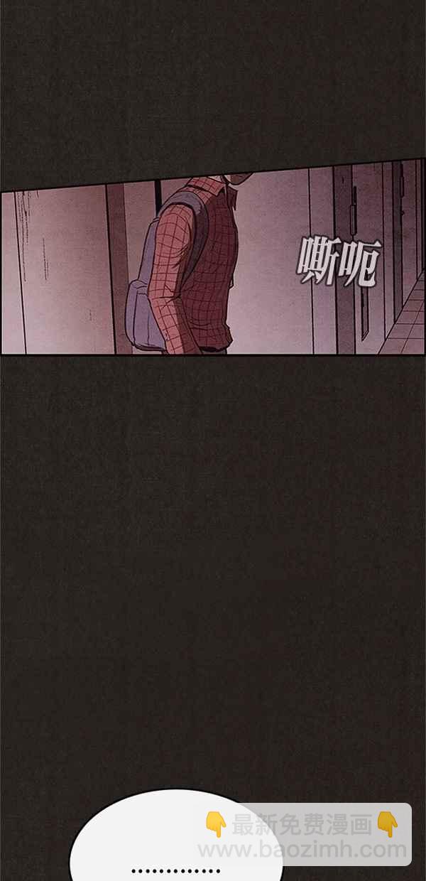 《SWEET HOME》第106话 第21页