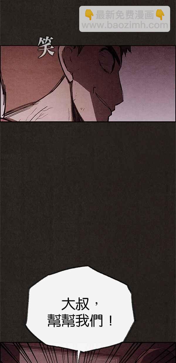 《SWEET HOME》第106话 第23页