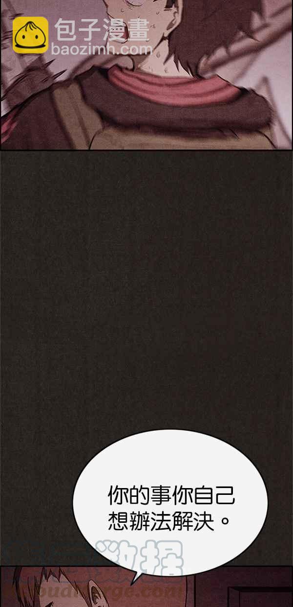 《SWEET HOME》第106话 第25页