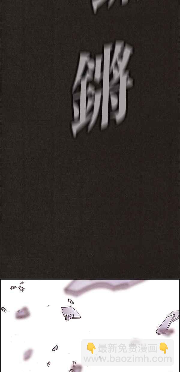 《SWEET HOME》第106话 第2页