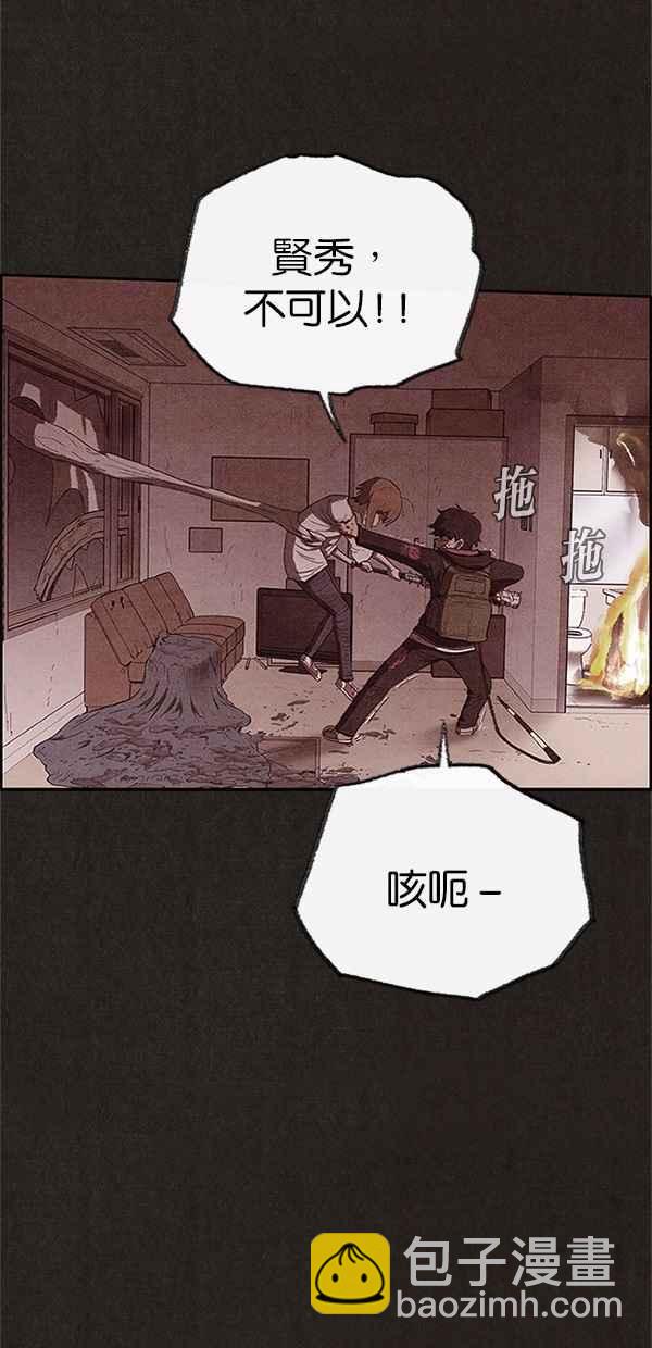 《SWEET HOME》第106话 第33页