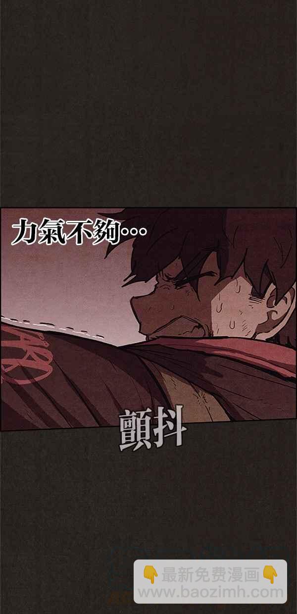 《SWEET HOME》第106话 第34页