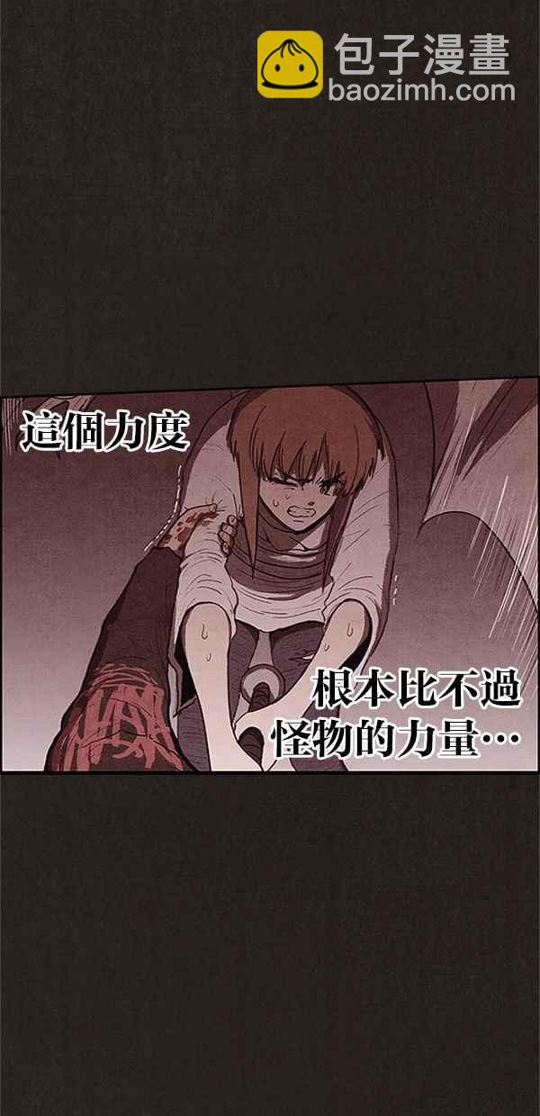 《SWEET HOME》第106话 第35页
