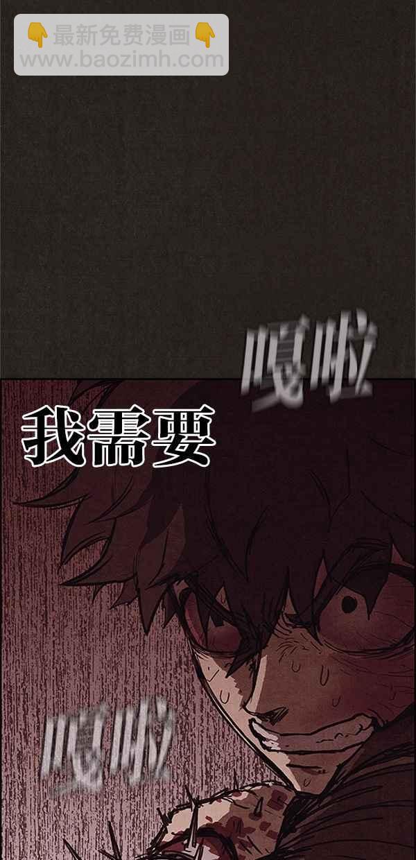 《SWEET HOME》第106话 第36页