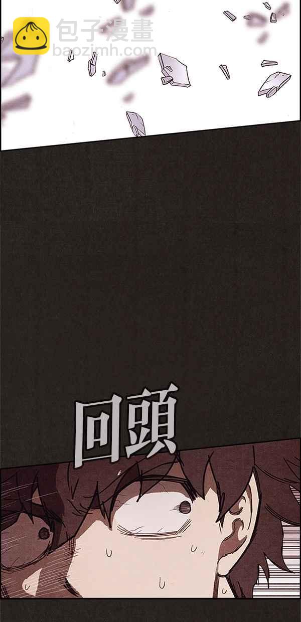 《SWEET HOME》第106话 第3页