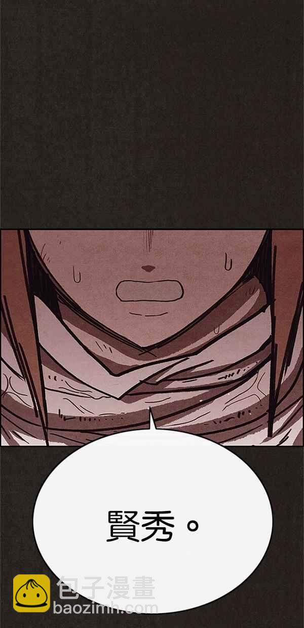 《SWEET HOME》第106话 第42页