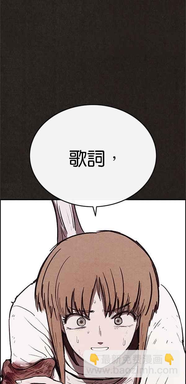 《SWEET HOME》第106话 第44页