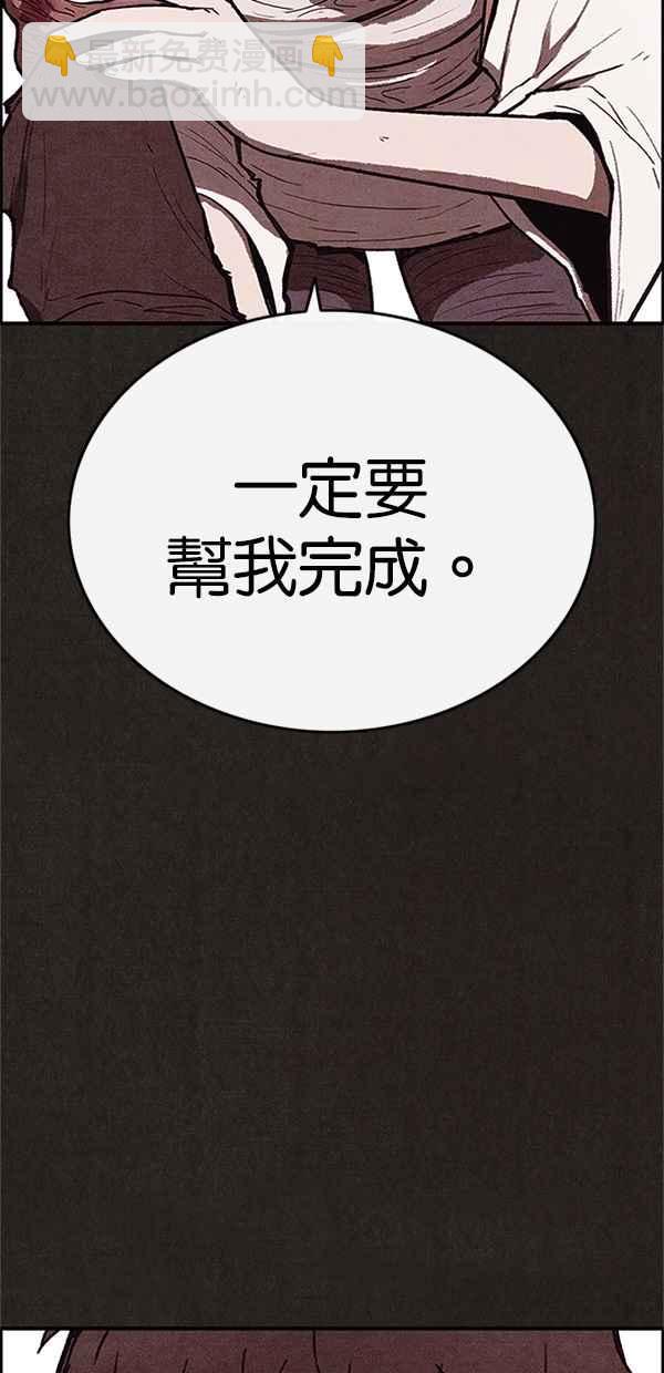 《SWEET HOME》第106话 第45页