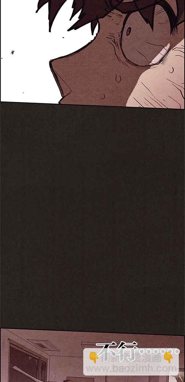 《SWEET HOME》第106话 第48页