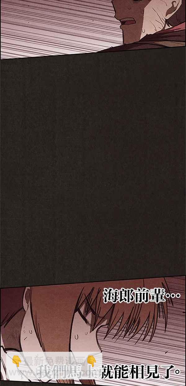 《SWEET HOME》第106话 第50页