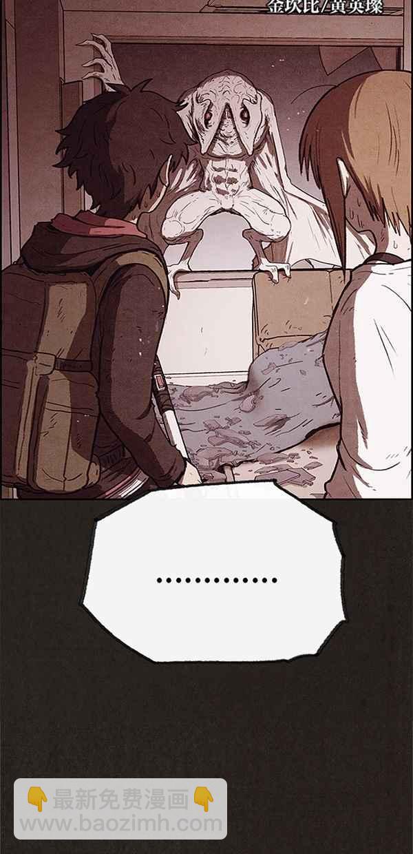 《SWEET HOME》第106话 第6页