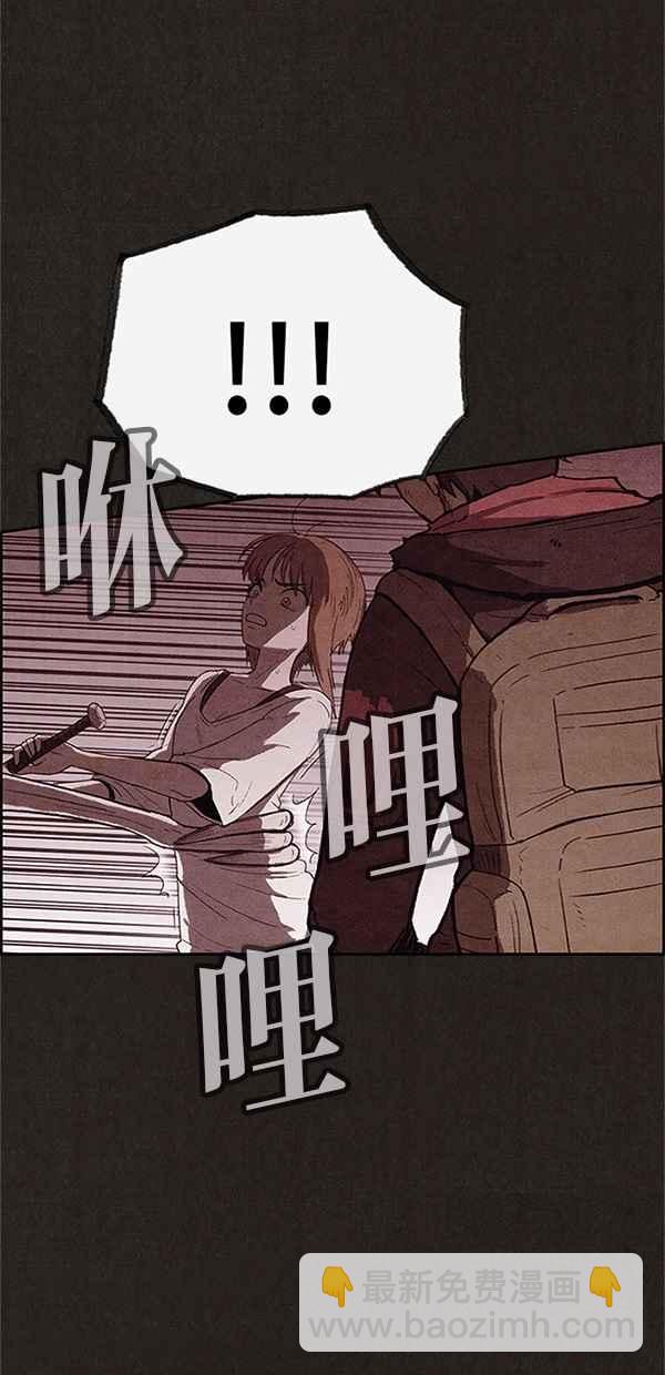 《SWEET HOME》第106话 第8页