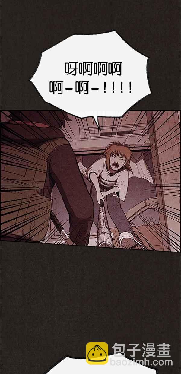 《SWEET HOME》第106话 第9页