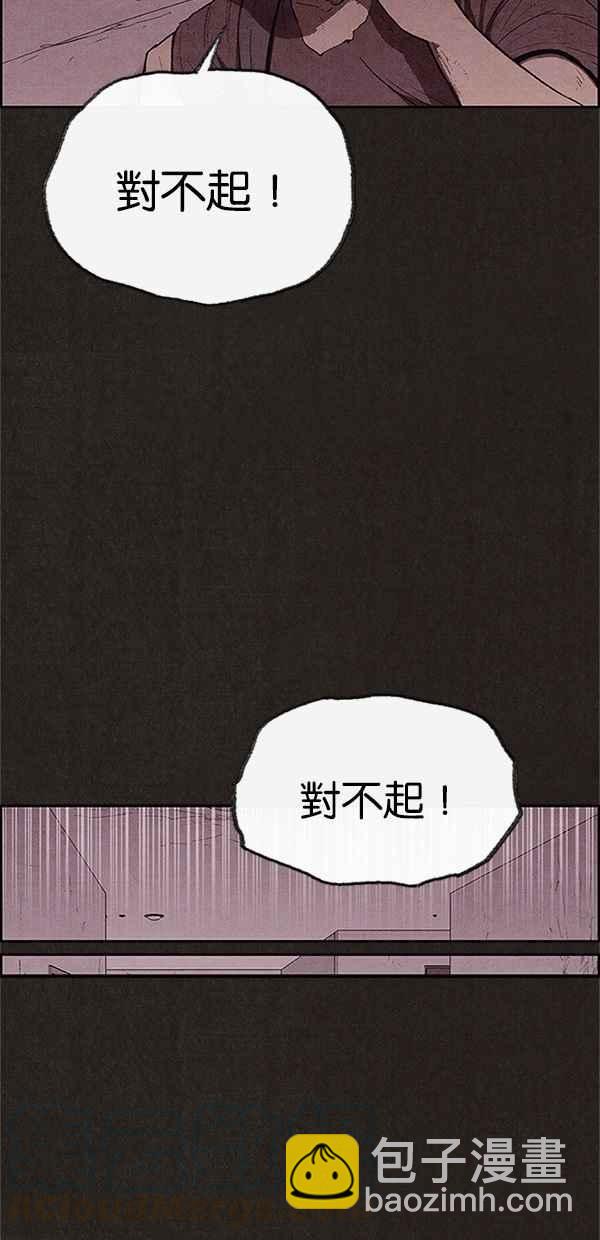《SWEET HOME》第109话 第10页