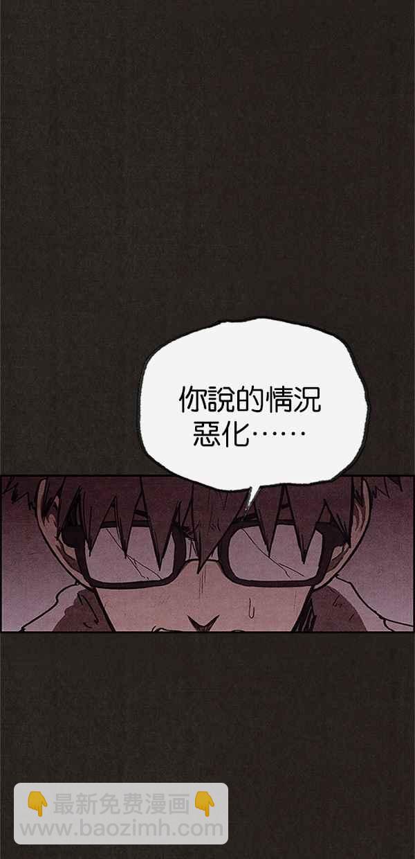 《SWEET HOME》第109话 第11页