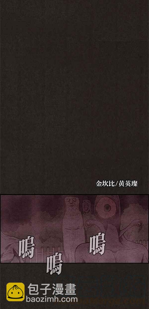 《SWEET HOME》第109话 第13页