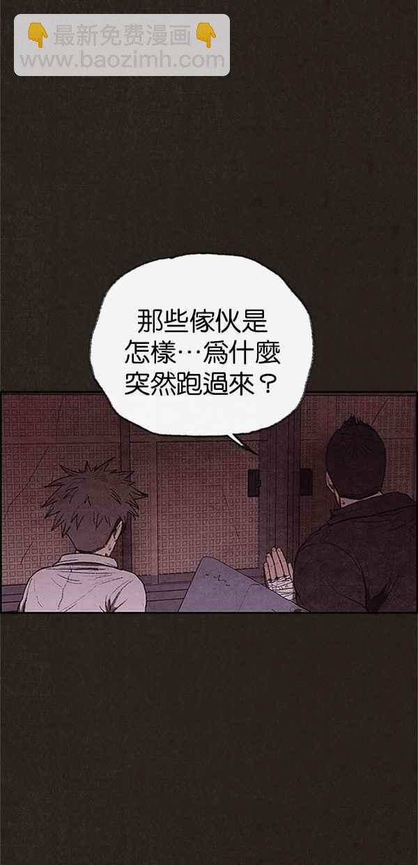 《SWEET HOME》第109话 第14页