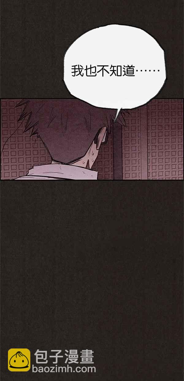 《SWEET HOME》第109话 第15页